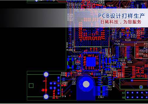 PCB設(shè)計(jì)